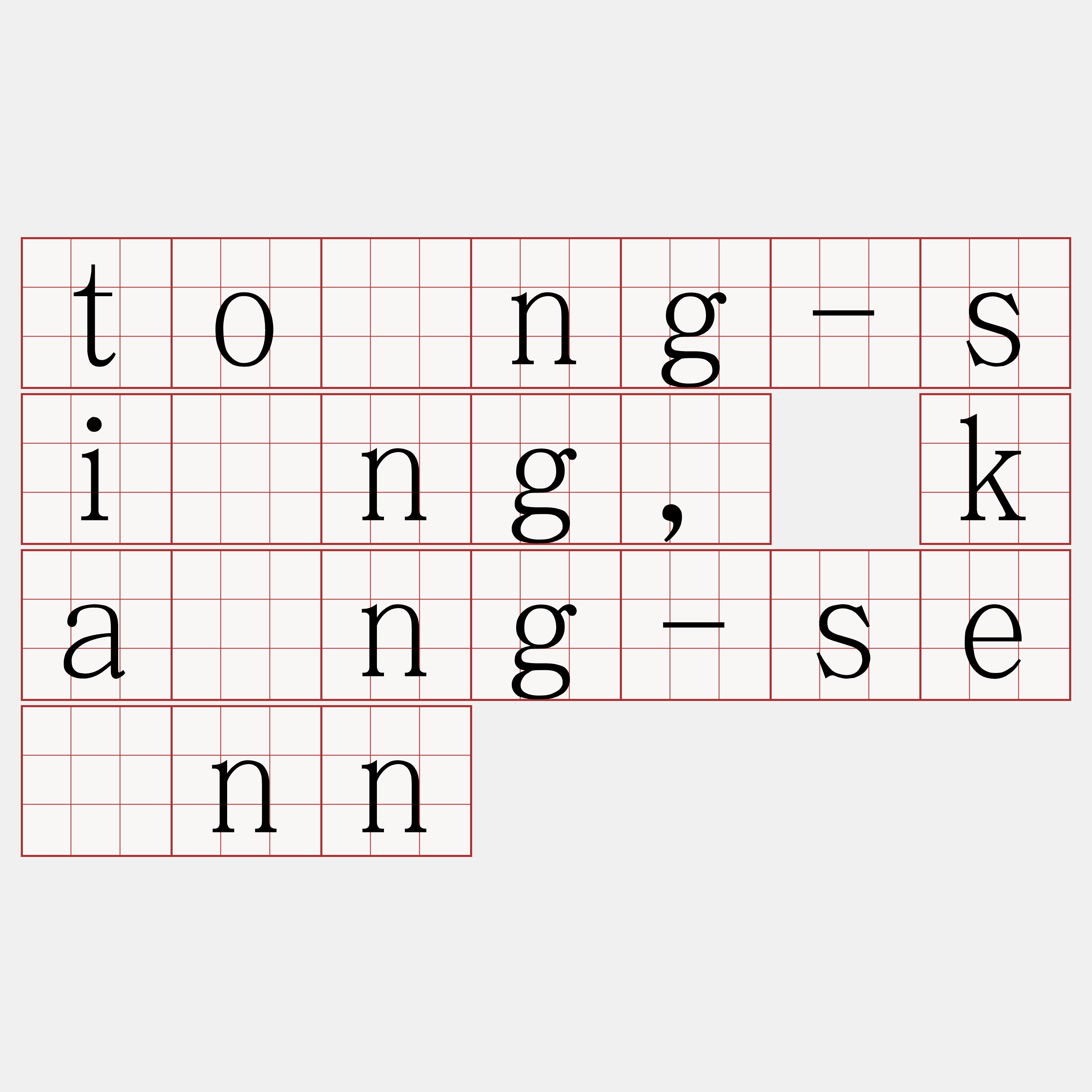 tông-sìng, kāng-sènn